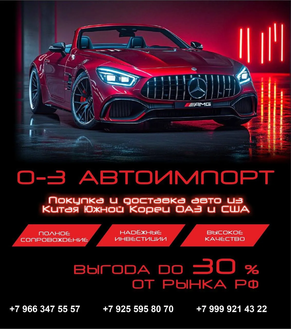 О-З Автоимпорт — канал в мессенджере MAX