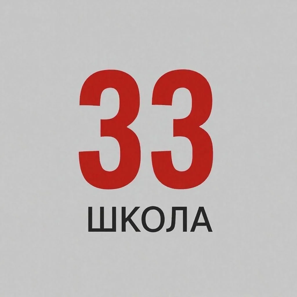 МБОУ "СОШ №33" города Калуги — канал в мессенджере MAX