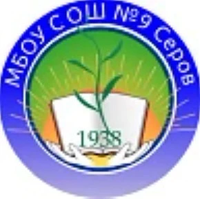 Новости МБОУ СОШ №9