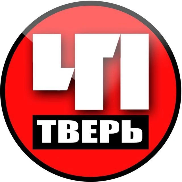 Тверь. Происшествия | Новости Твери — канал в мессенджере MAX