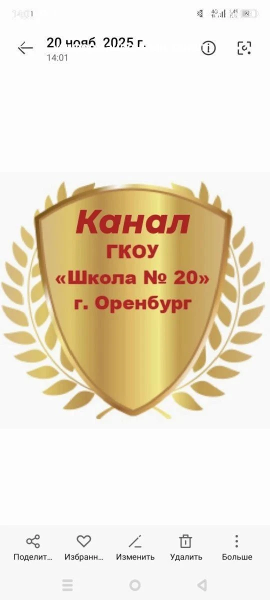 Логотип канала