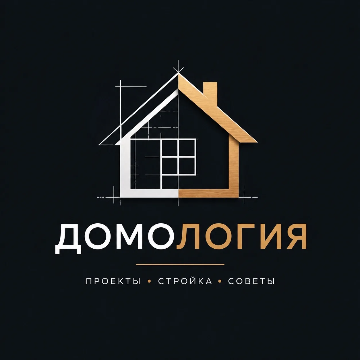 Домология — канал в мессенджере MAX