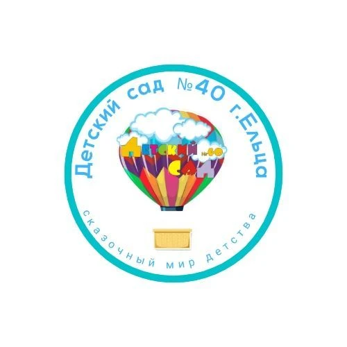 МБДОУ Детский сад 40 г. Ельца