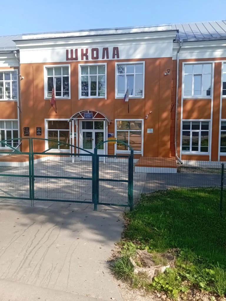 МАОУ СШ 2 г. Окуловка