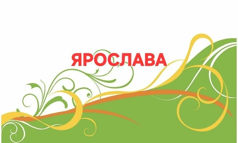 ЯРОСЛАВА - женская одежда — канал в мессенджере MAX