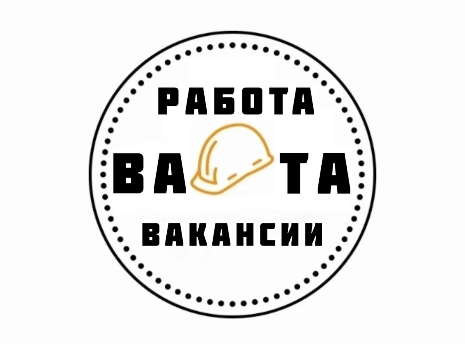 Работа ВА👷ТА Вакансии — канал в мессенджере MAX