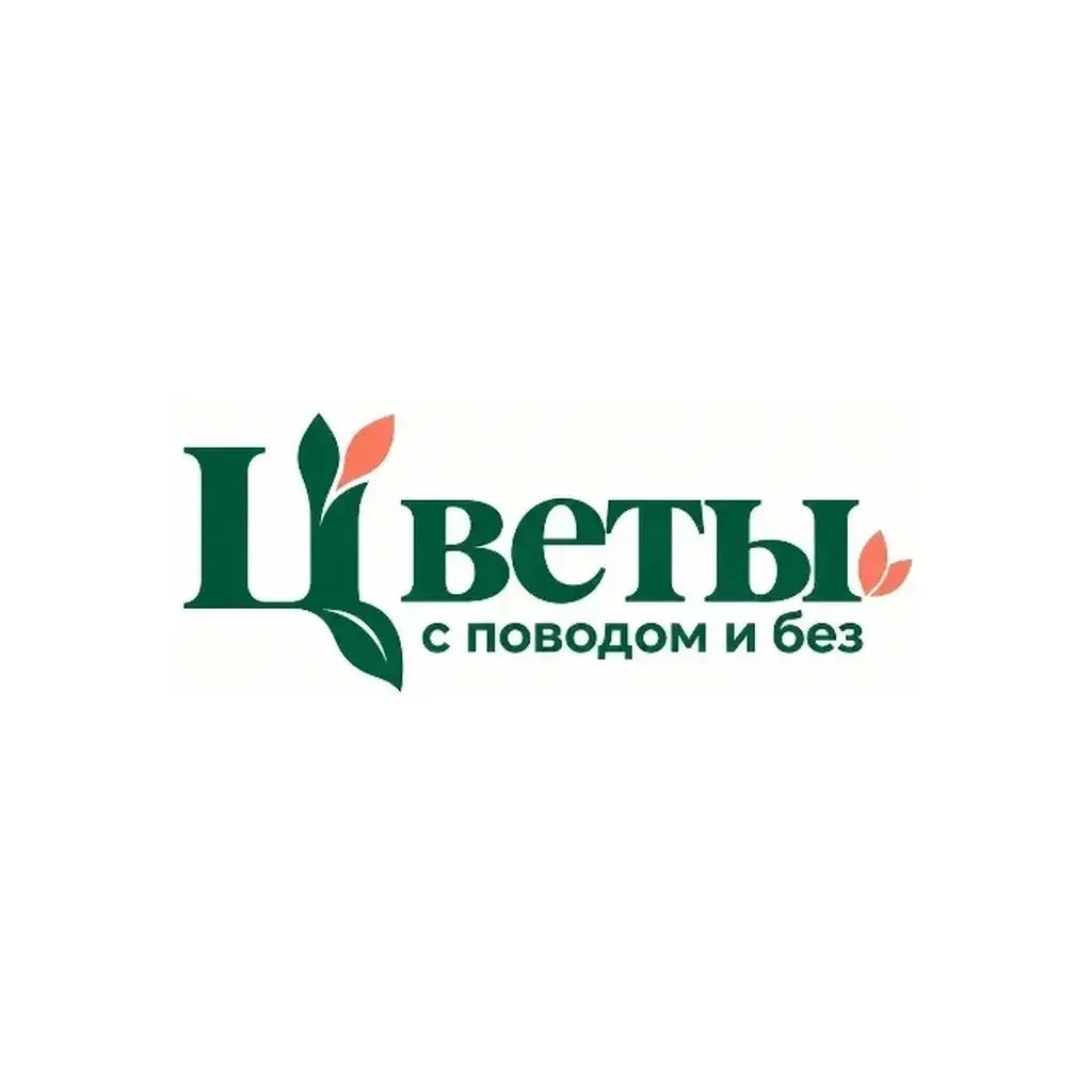 Цветы с поводом и без | Анапа | Доставка цветов — канал в мессенджере MAX
