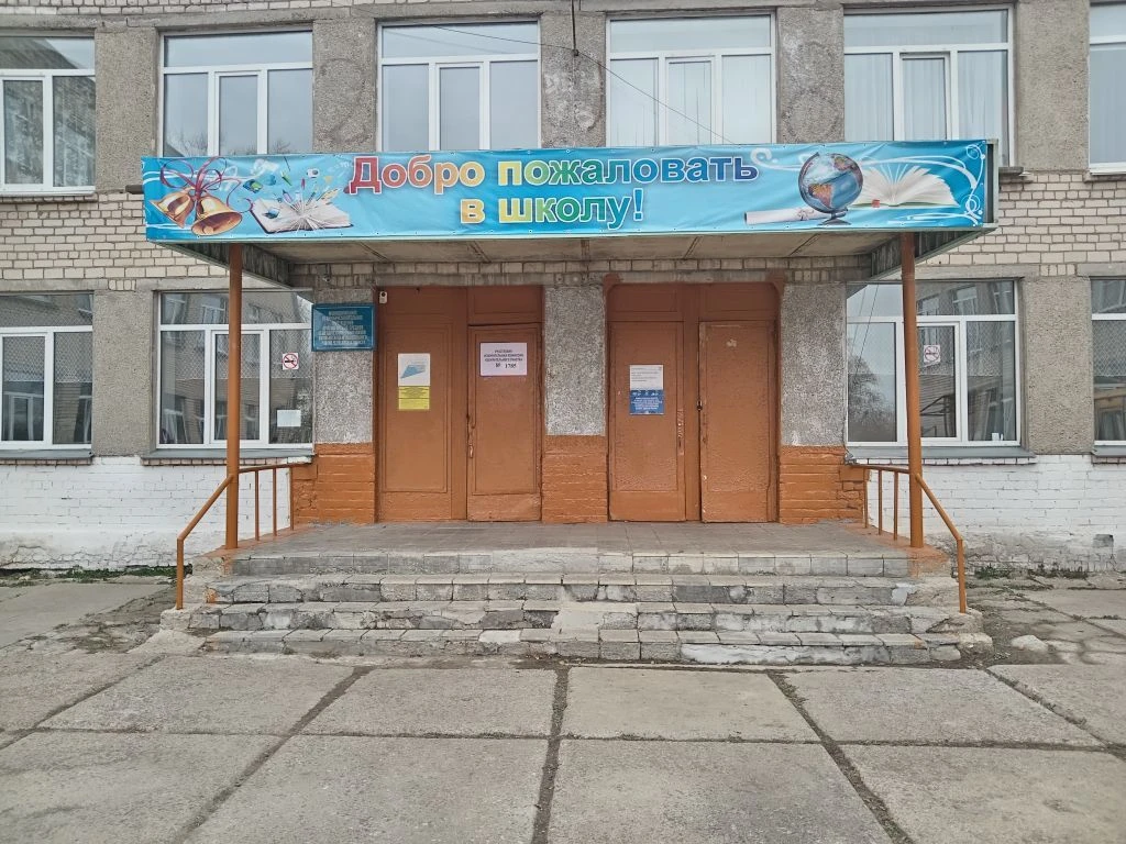 МОУ "Красногорская СОШ"