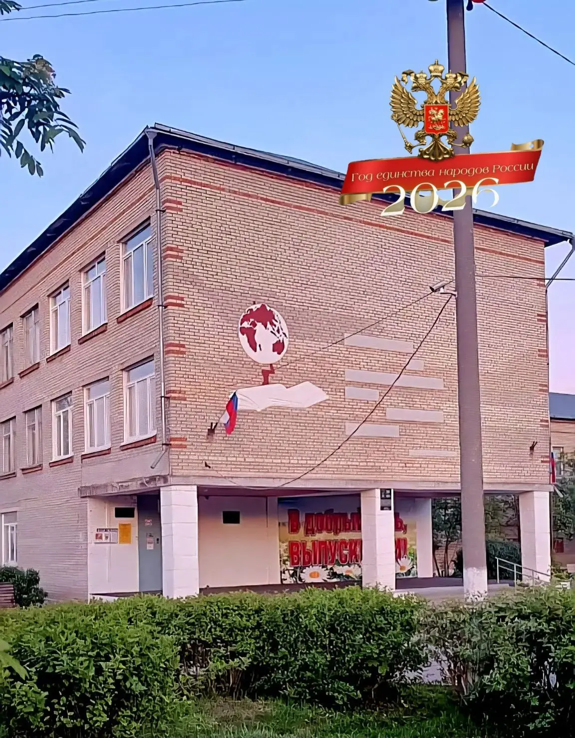 Школа № 1 ИМ. С.Ф.РОМАНОВА Г. ЖУКОВ