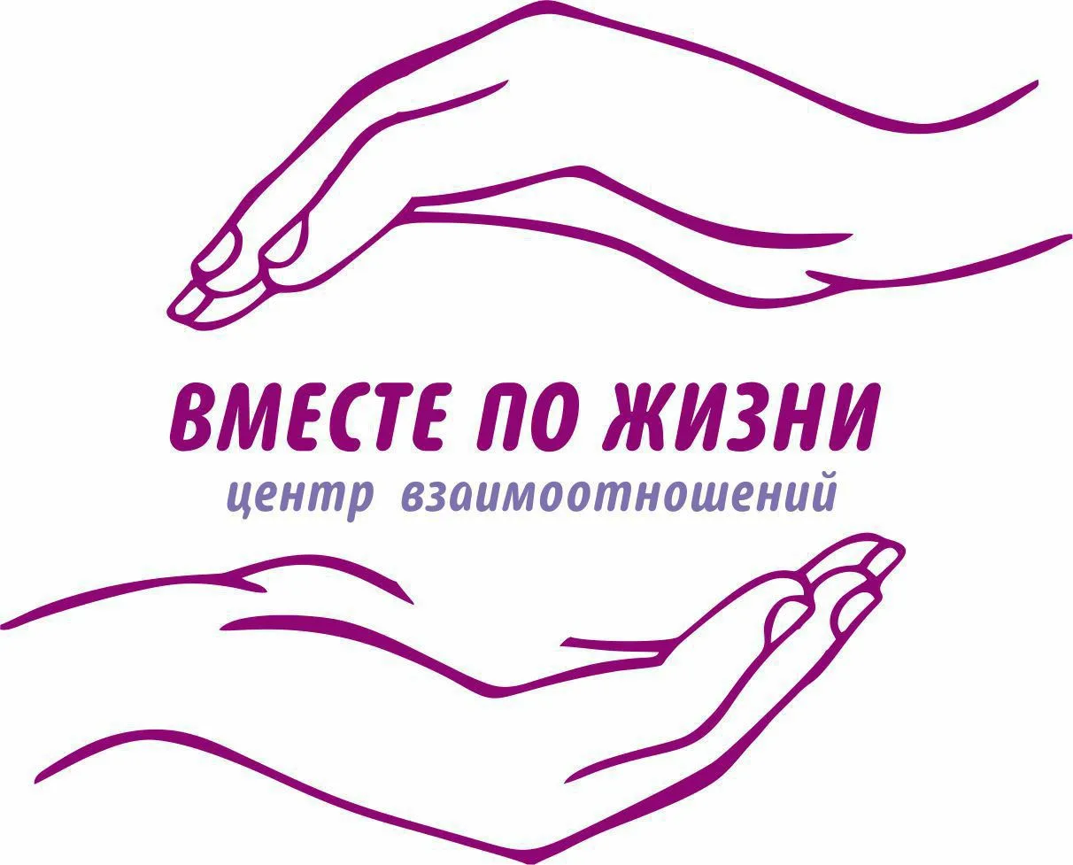 Канал центра "Вместе по жизни". — канал в мессенджере MAX