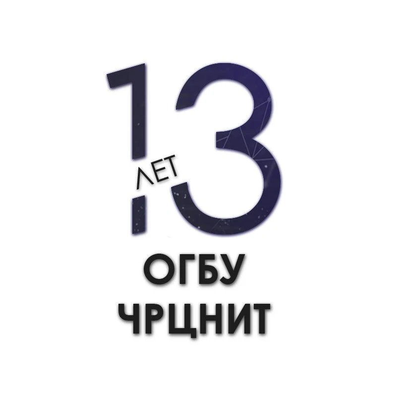 ОГБУ "ЧРЦНИТ" — канал в мессенджере MAX