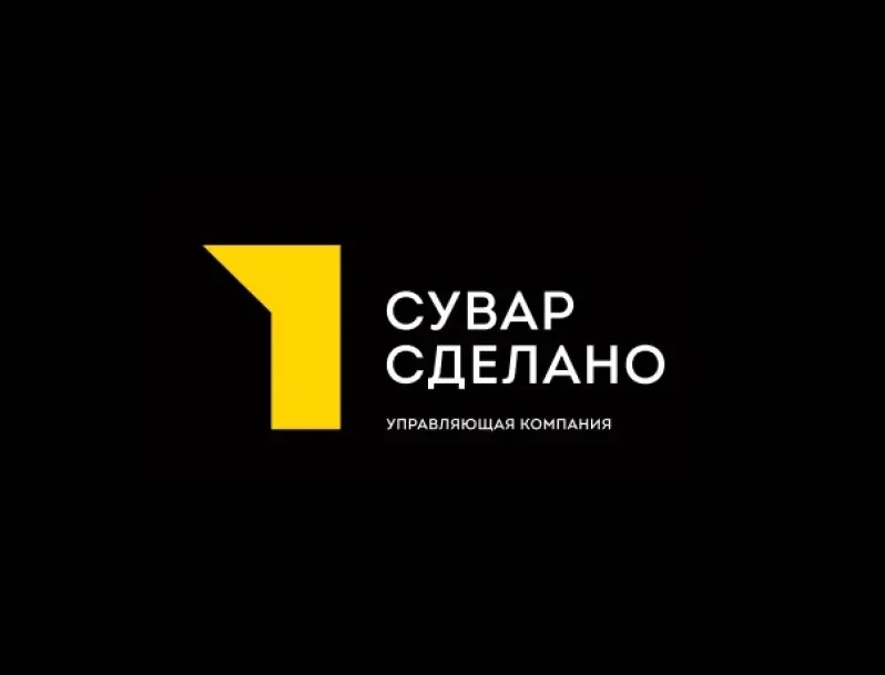 ЖК «ЮЖНЫЙ ПАРК» УК «СУВАР СДЕЛАНО»
