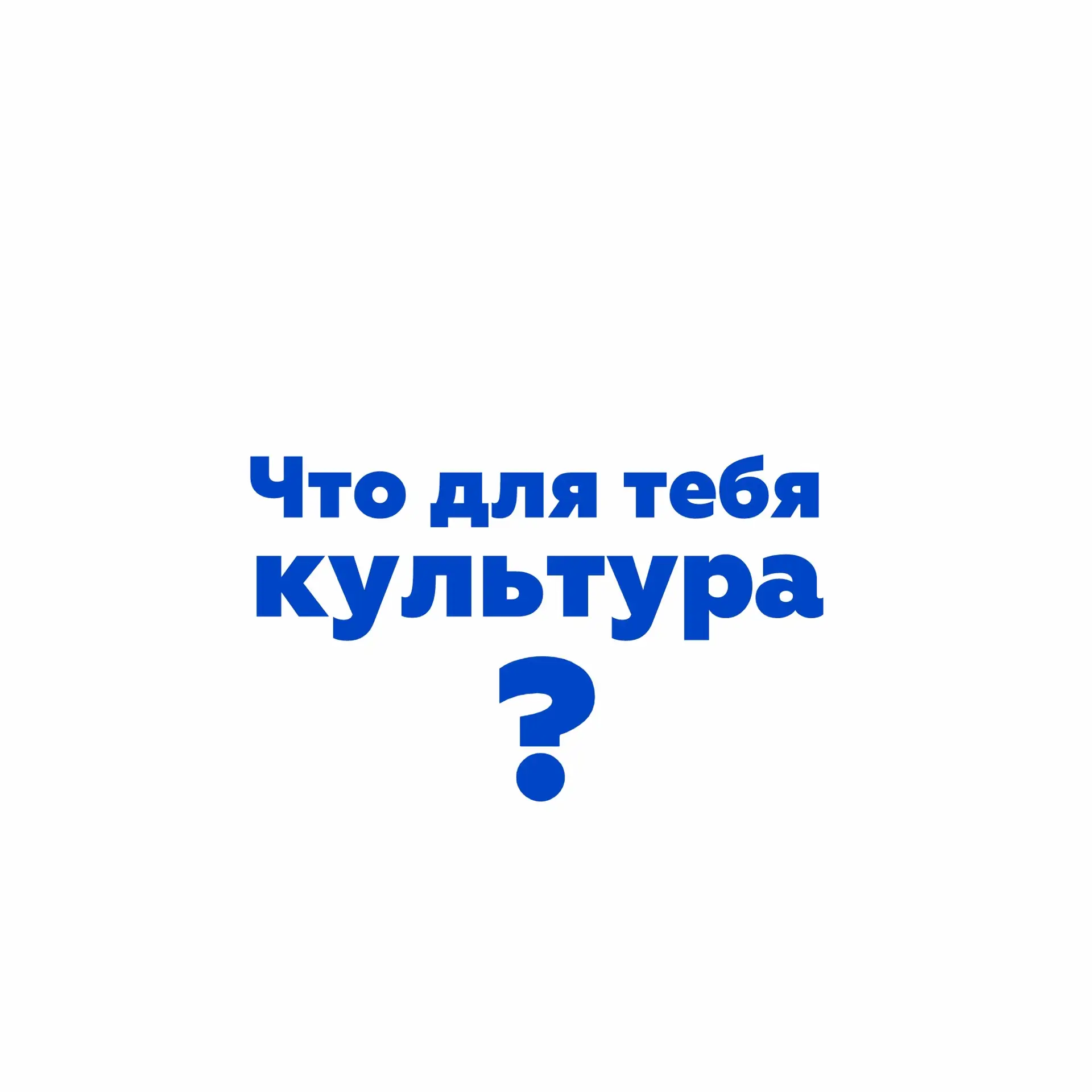 Культура Новочеркасска — канал в мессенджере MAX