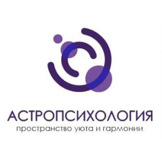✨Астропсихология✨Пространство уюта и гармонии — канал в мессенджере MAX