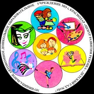 МАДОУ МО г. Краснодар "Центр - детский сад №181"