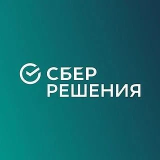 СберРешения