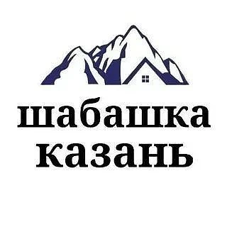 Казань Шабашка Работа Разнорабочие Грузчики Уборка Снега