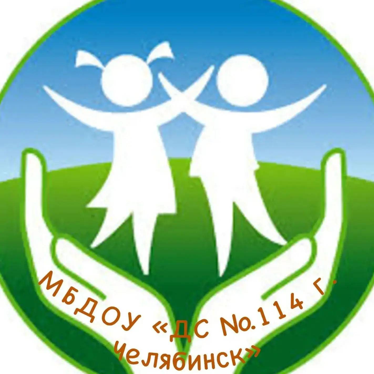 МБДОУ «Детский сад №114 г. Челябинска»