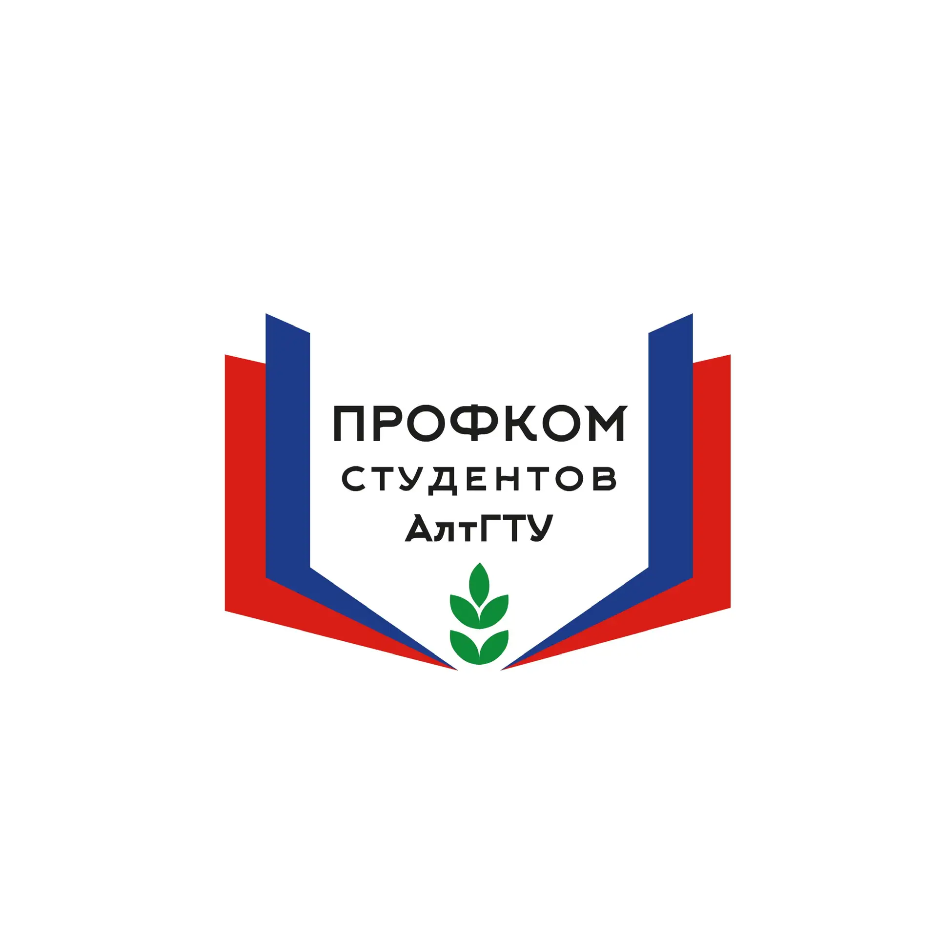 Профком студентов АлтГТУ — канал в мессенджере MAX