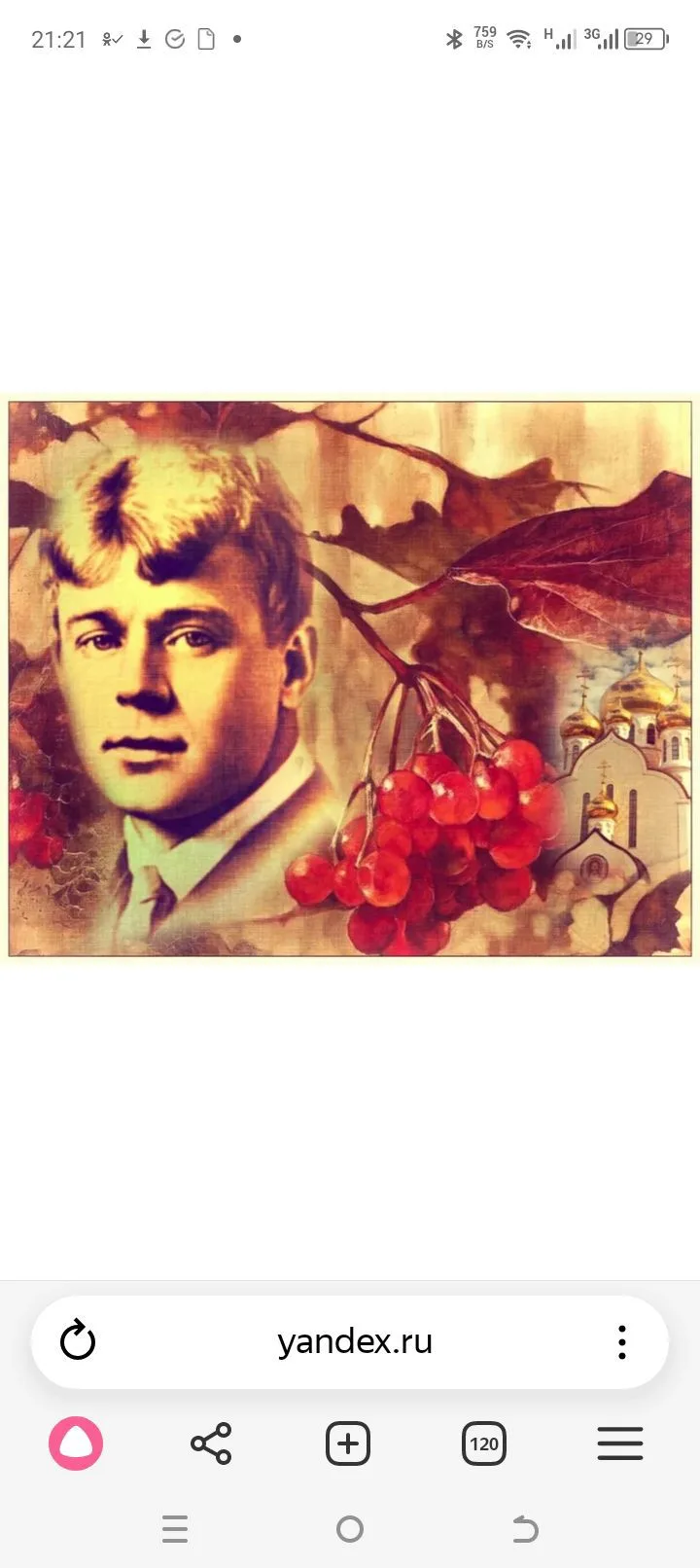 Кадыйская центральная библиотека