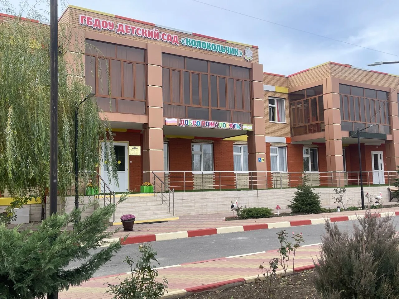 ГБДОУ "Детский сад №1 "Колокольчик" с.п. Яндаре"