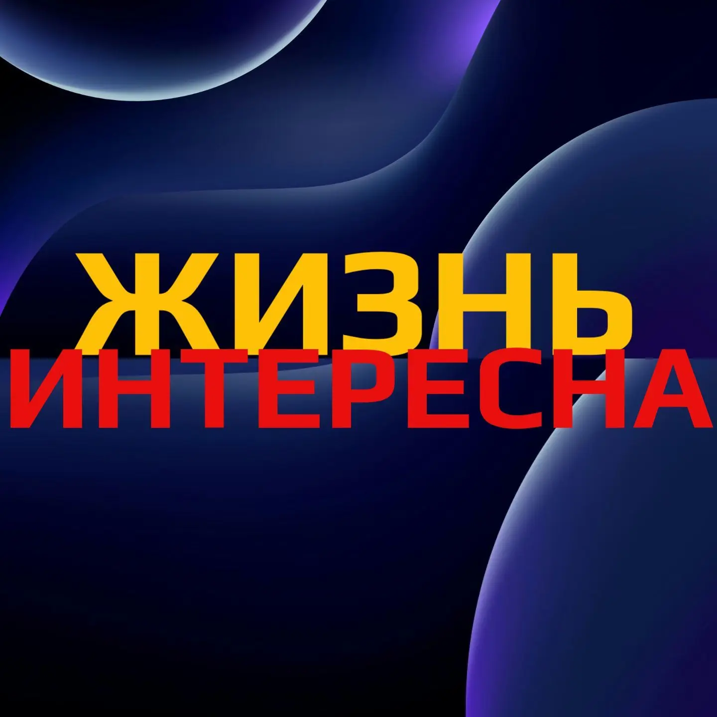 Логотип канала