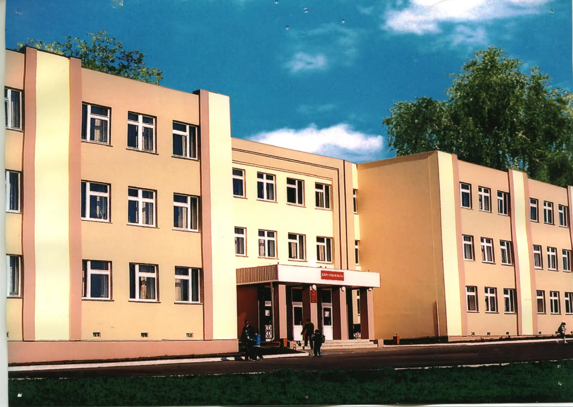 МКОУ СОШ № 8 г.Острогожск