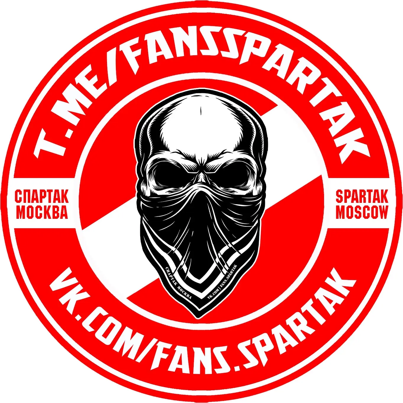 FANS SPARTAK | Фанаты Спартак Москва — канал в мессенджере MAX