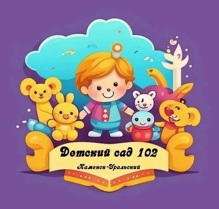 Детский сад №102