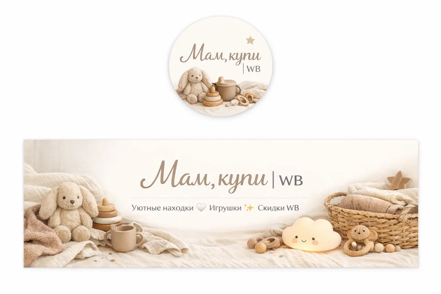 Мам,купи🤎/ Детское меню 🍩