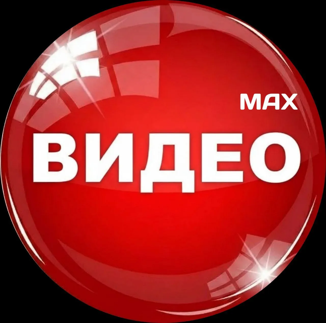 Прикол😂 — канал в мессенджере MAX