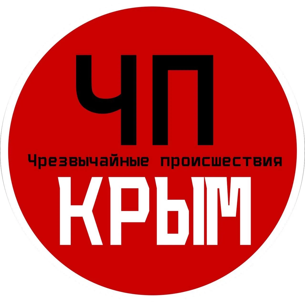 ЧП / Крым — канал в мессенджере MAX