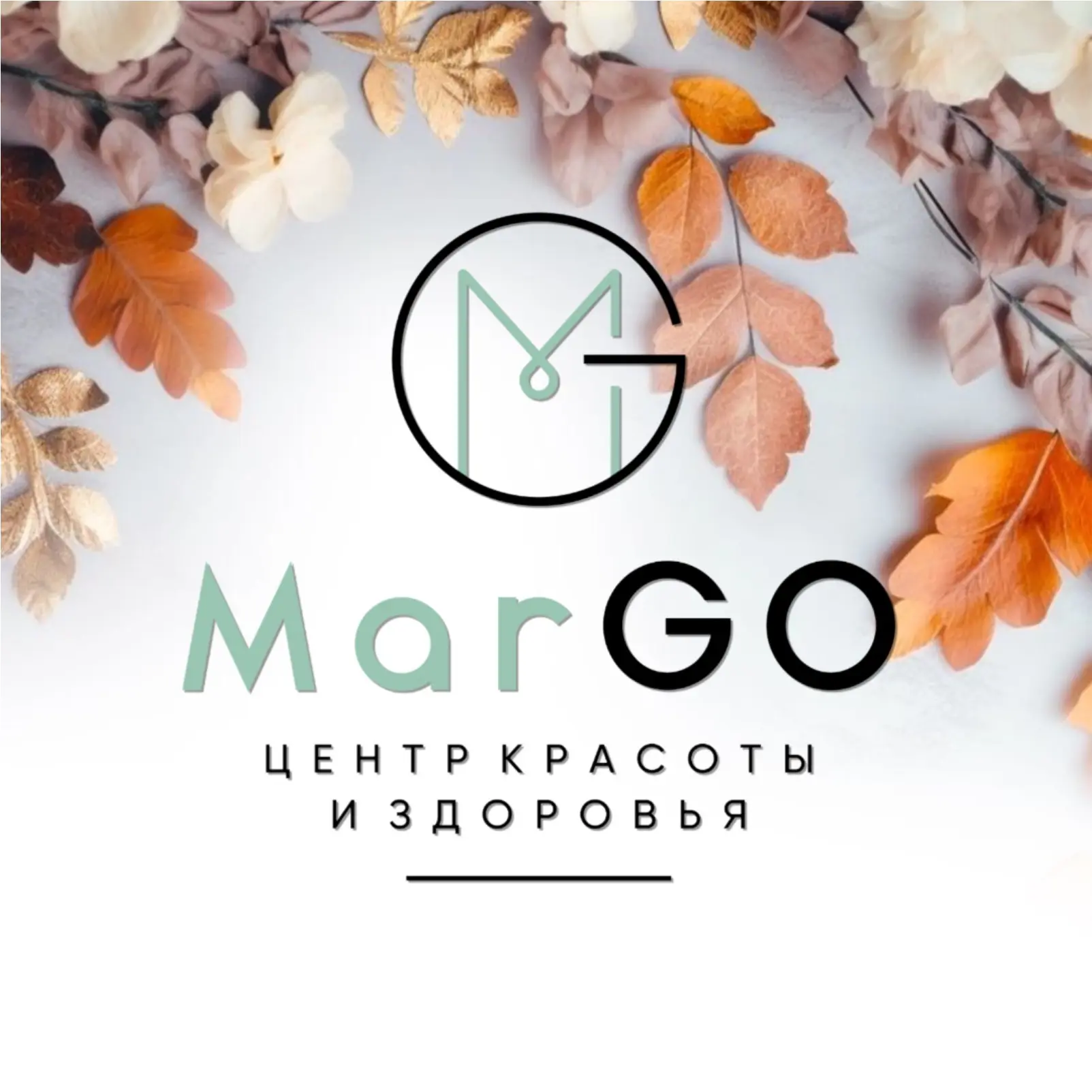 "MarGO" Центр красоты и здоровья — канал в мессенджере MAX