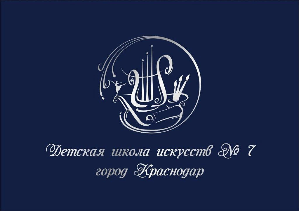 ДШИ № 7 им. И.Д. Кобзона