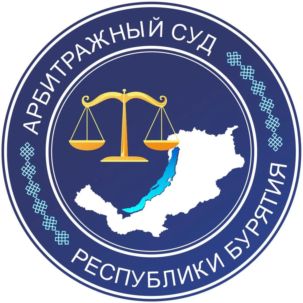 Арбитражный суд Республики Бурятия — канал в мессенджере MAX