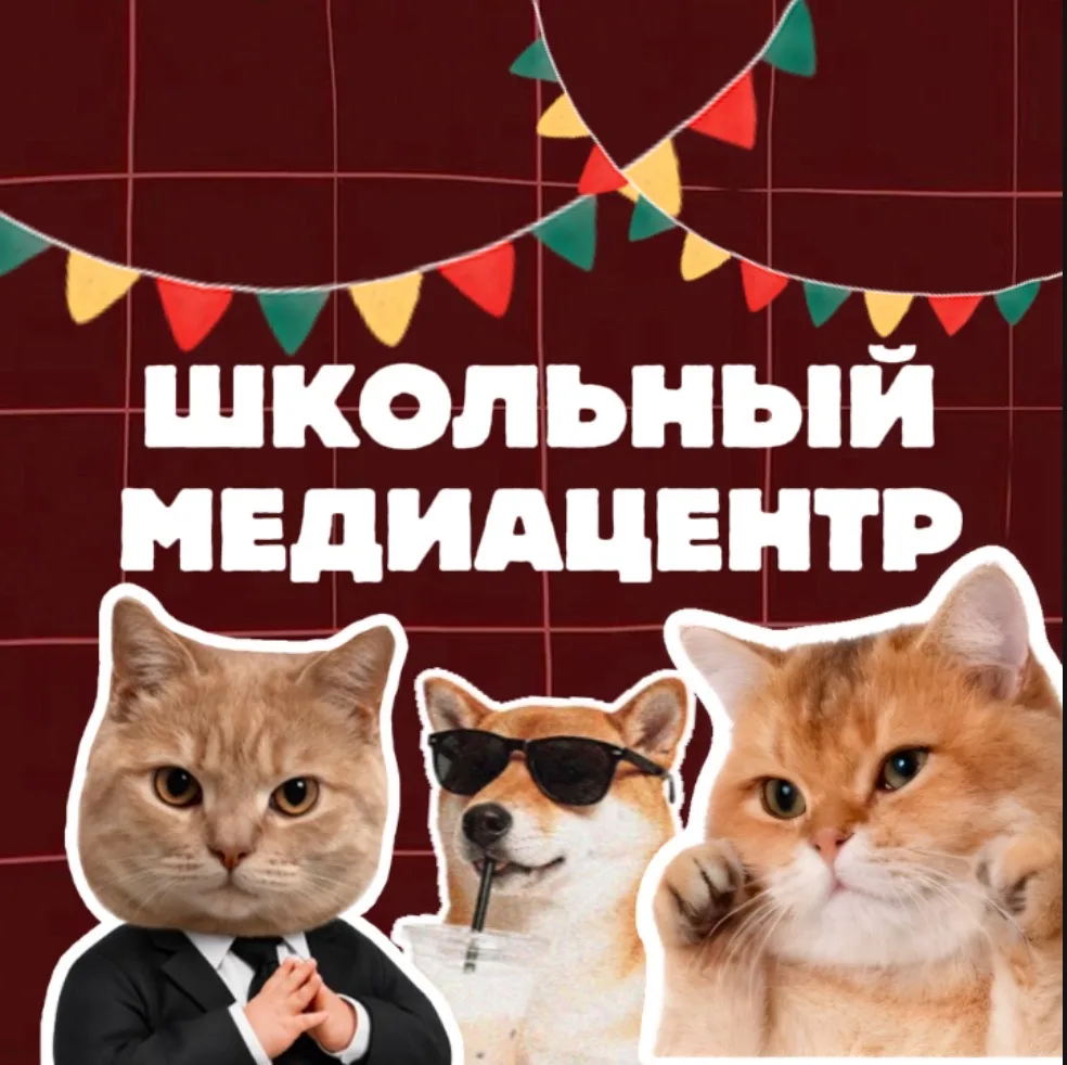 Школа № 3 р.п. Солнечный — канал в мессенджере MAX