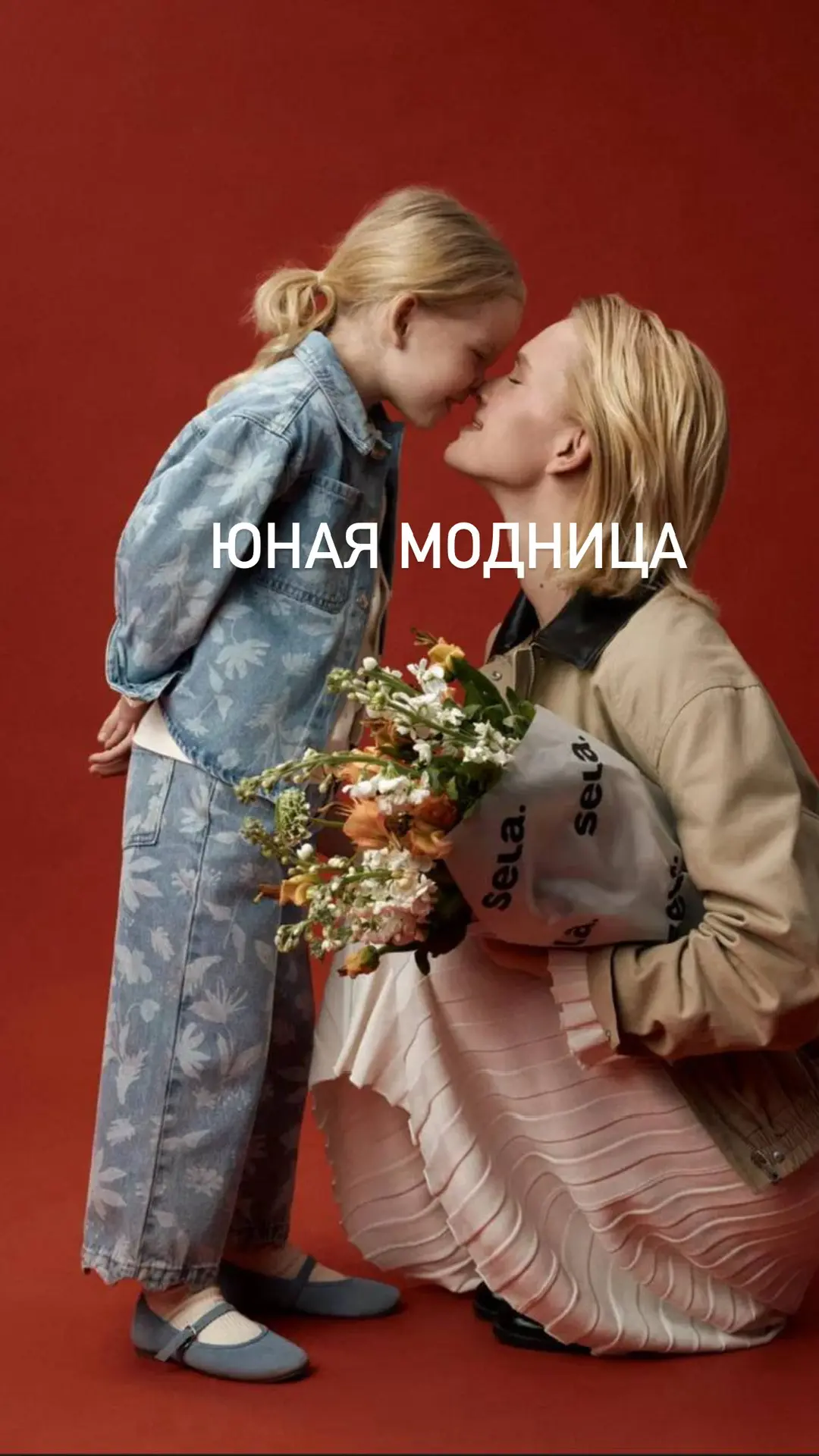 Юная модница🎀