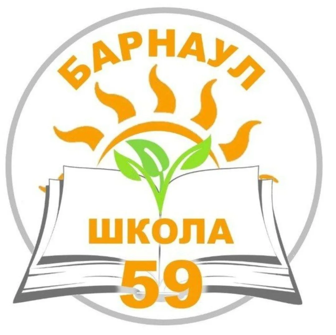 МБОУ "СОШ №59" — канал в мессенджере MAX