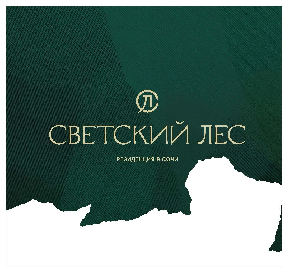 ЖК "Светский лес" | ГК ТОЧНО — канал в мессенджере MAX