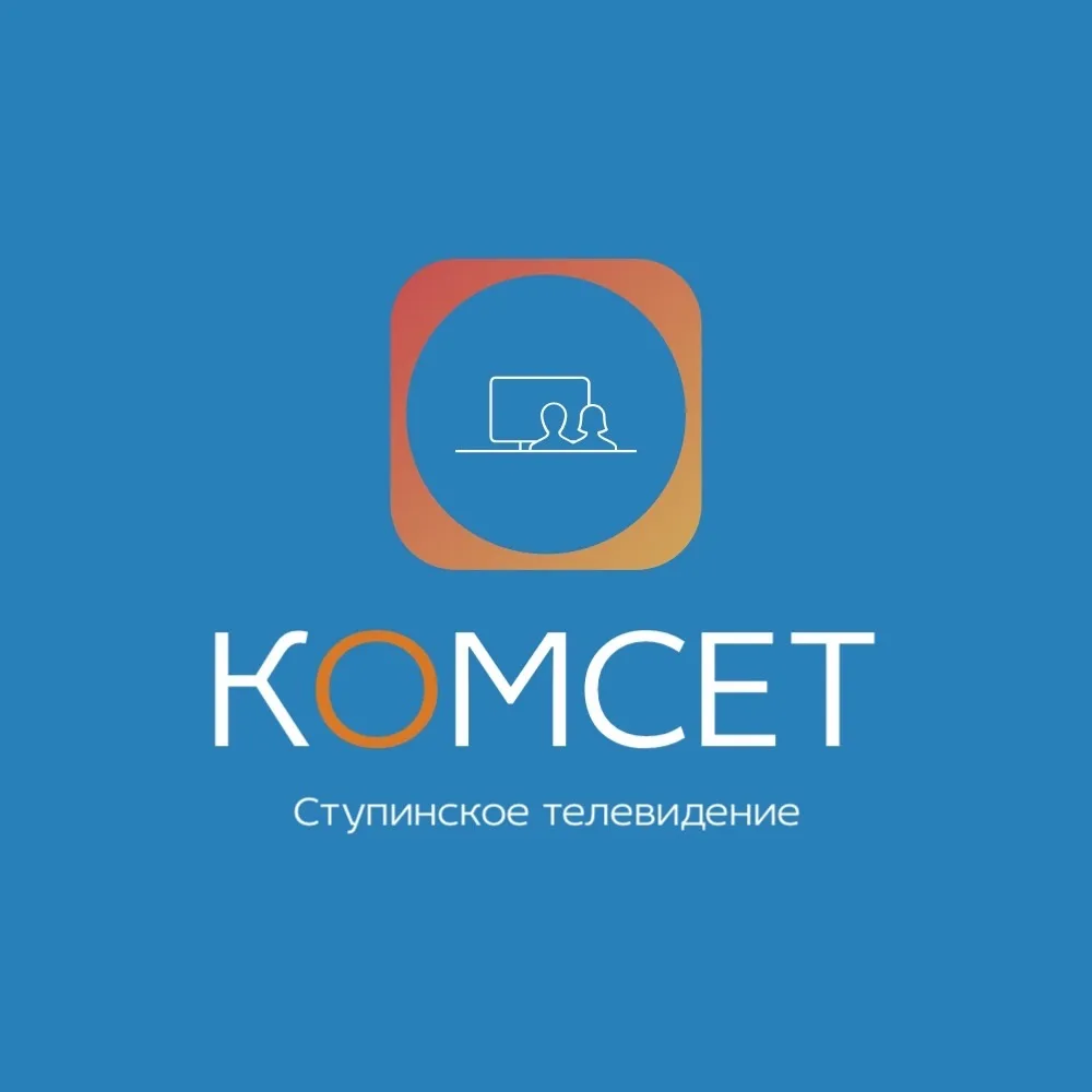 ТВ-Комсет Ступино — канал в мессенджере MAX
