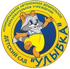 МАДОУ Улыбка Лабытнанги — канал в мессенджере MAX