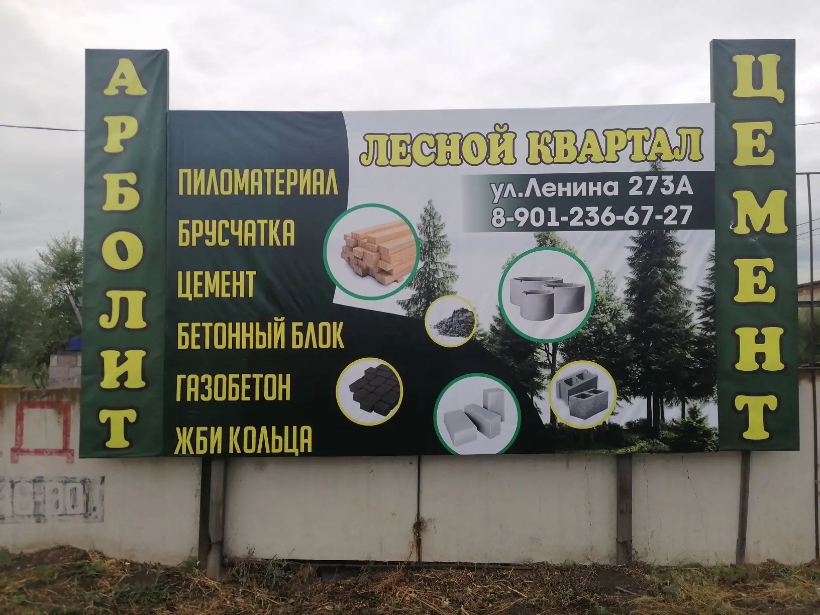 Лесной квартал — канал в мессенджере MAX