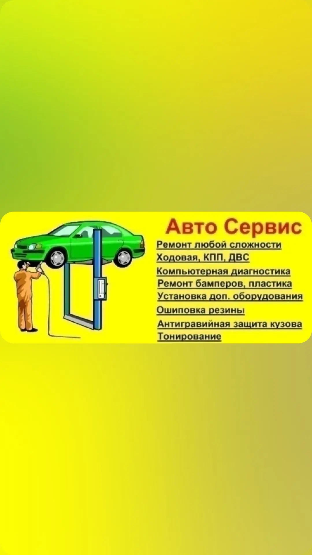 АвтоСервис online 😎😎😎 — канал в мессенджере MAX