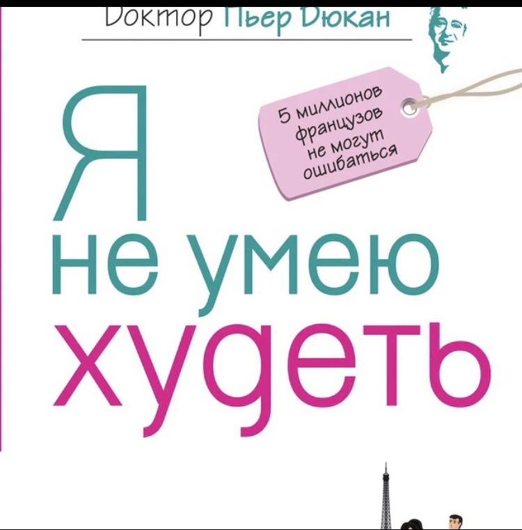 Дюкан рецепты — канал в мессенджере MAX