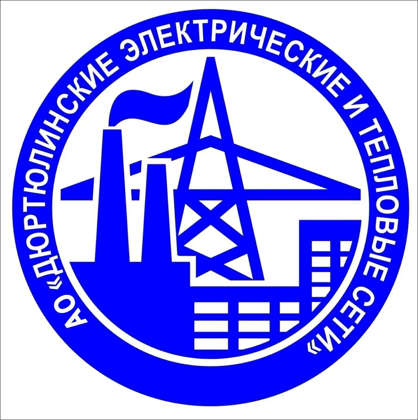 АО "Дюртюлинские Э и ТС" — канал в мессенджере MAX