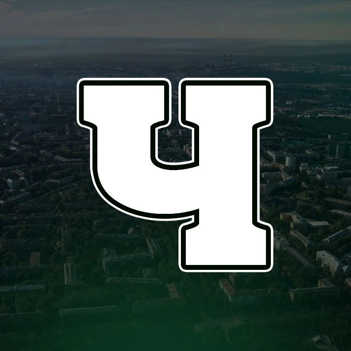 Подслушано Черниковка