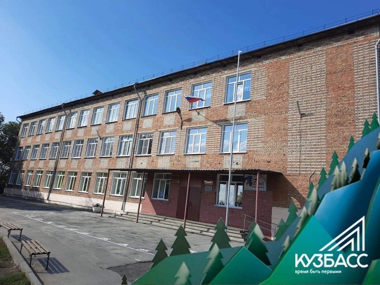 МБОУ ООШ № 7 города Белово