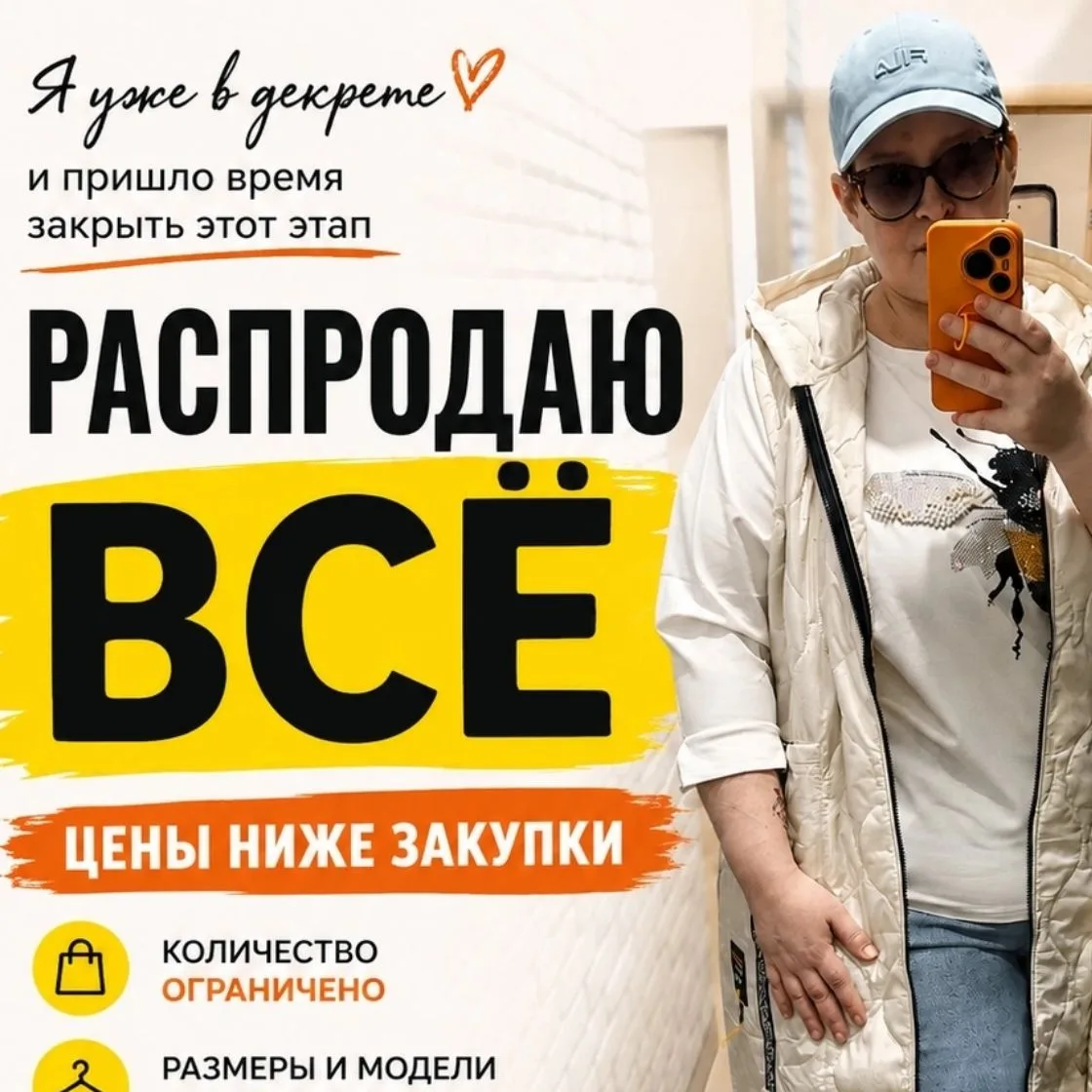 «У Ксении» Одежда больших размеров — канал в мессенджере MAX
