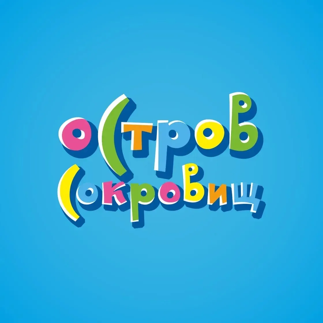 Игропарк Остров Сокровищ | Казань — канал в мессенджере MAX