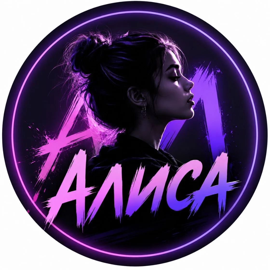 ꧁༺ Алиса ༻꧂ — канал в мессенджере MAX